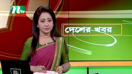 NTV Desher Khobor | 18 November 2020