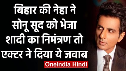 Sonu Sood को नेहा ने दिया शादी का Invitation, एक्टर ने की बिहार जानें की तैयारी!  | वनइंडिया हिंदी