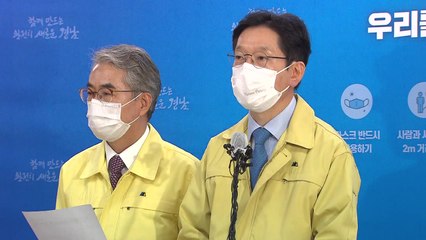 '코로나 청정' 하동에서 무더기 감염..."모든 행사 취소시켜" / YTN