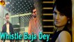 Whistle Baja Dey | Whistle Movie | HD Movie