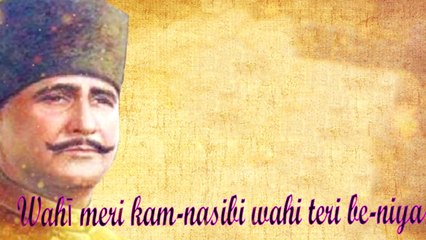 Wahi Meri Kam-Nasibi Wahi Teri Be-Niyazi | Allama Iqbal | Poetry Junction