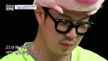 교도관과 수용자의 영화 같은 만남, 형과 동생이 된 두 남자