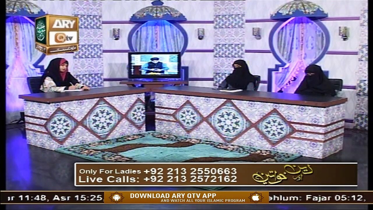 Deen Aur Khawateen | Host : Syeda Nida Naseem Kazmi | 18th November 2020 | ARY Qtv