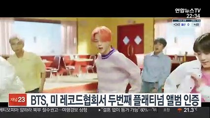 BTS, 미 레코드협회서 두번째 플래티넘 앨범 인증
