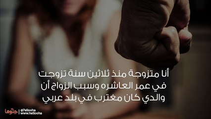 أعاني من ضعف شخصية زوجي أمام إخوته وتحكمهم به