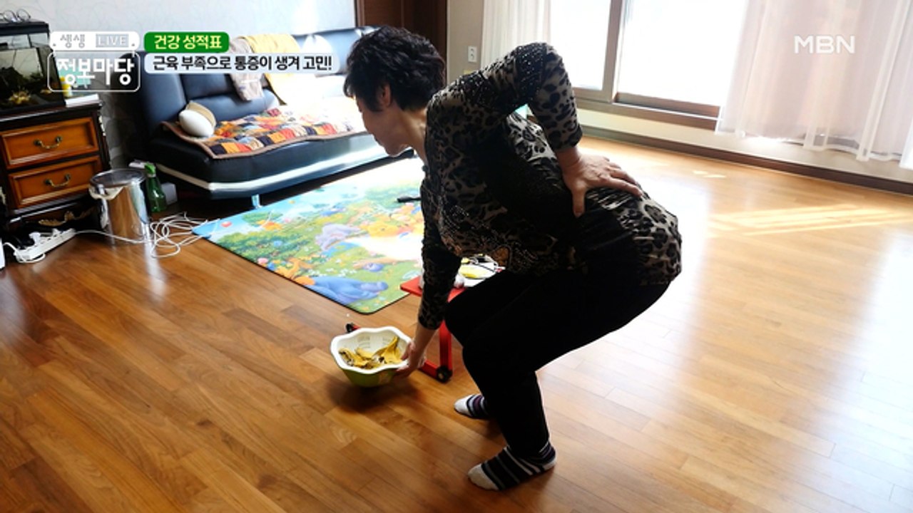 내 나이가 어때서? 건강을 챙겨야 하는 나이지!