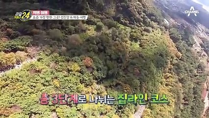 "시속 120km!" 시원한 가을 하늘을 가르는 아시아 최장 집라인