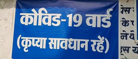 फिर बढऩे लगा संक्रमण, एक दिन में 18 पॉजिटिव मिले
