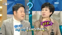 [HOT] Park Mi-sun and Kim Gu-ra praising each other, 라디오스타 20201118