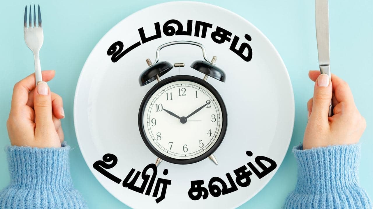முன்னோர் சொன்னதில் அறிவியல் இருக்கு.. எப்படி.. விளக்குகிறார் டாக்டர் ஒய். தீபா