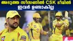 CSK might be remove this players before next season