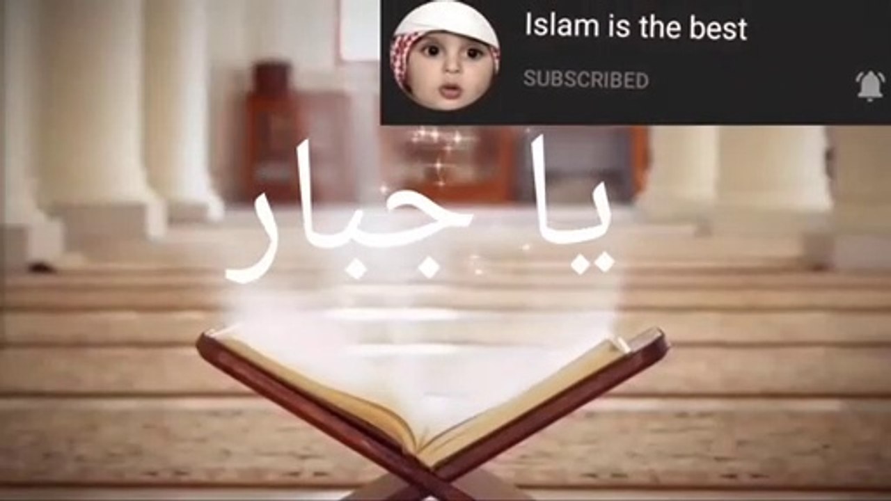name of allah, allah 99 names