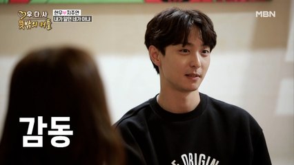 "누나♥" 처음 애교 부린 현우