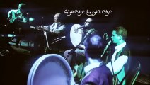 فرقة ابن عربي - عرفت الهوى