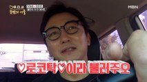 “사랑스러운데?” 탁재훈 유혹하는 오현경