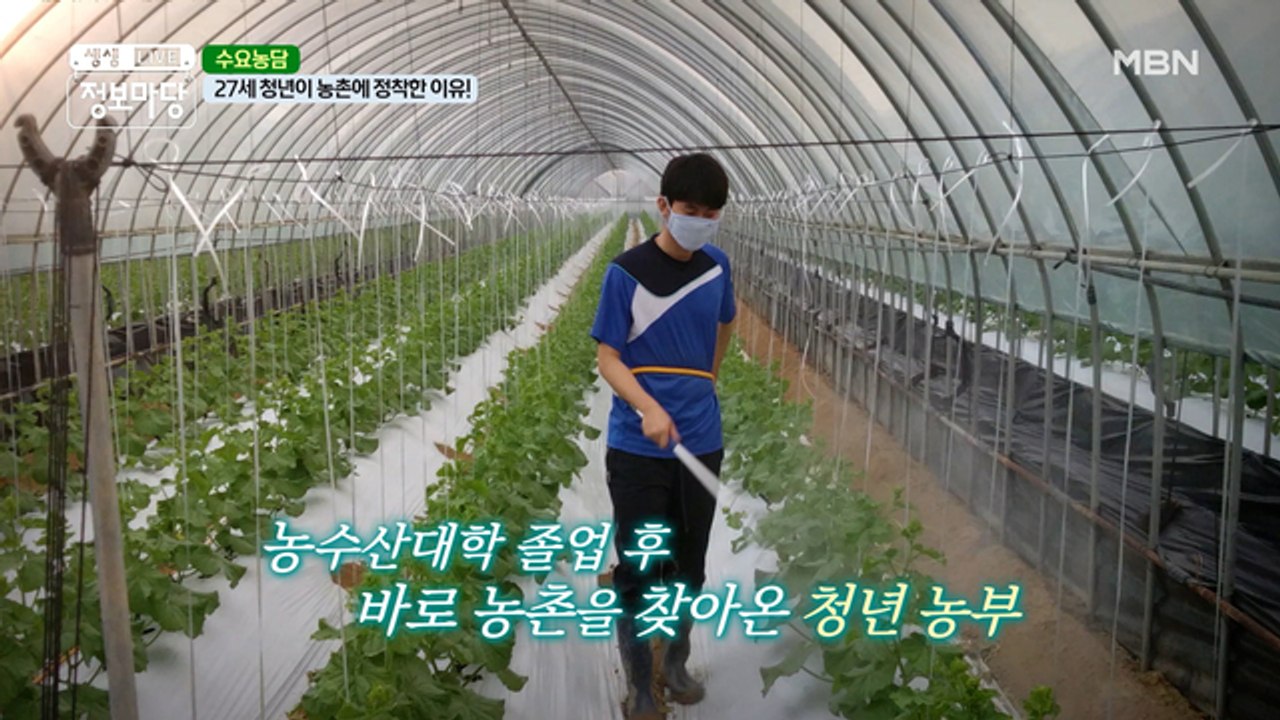 27세 청년농부, 그 진솔한 이야기