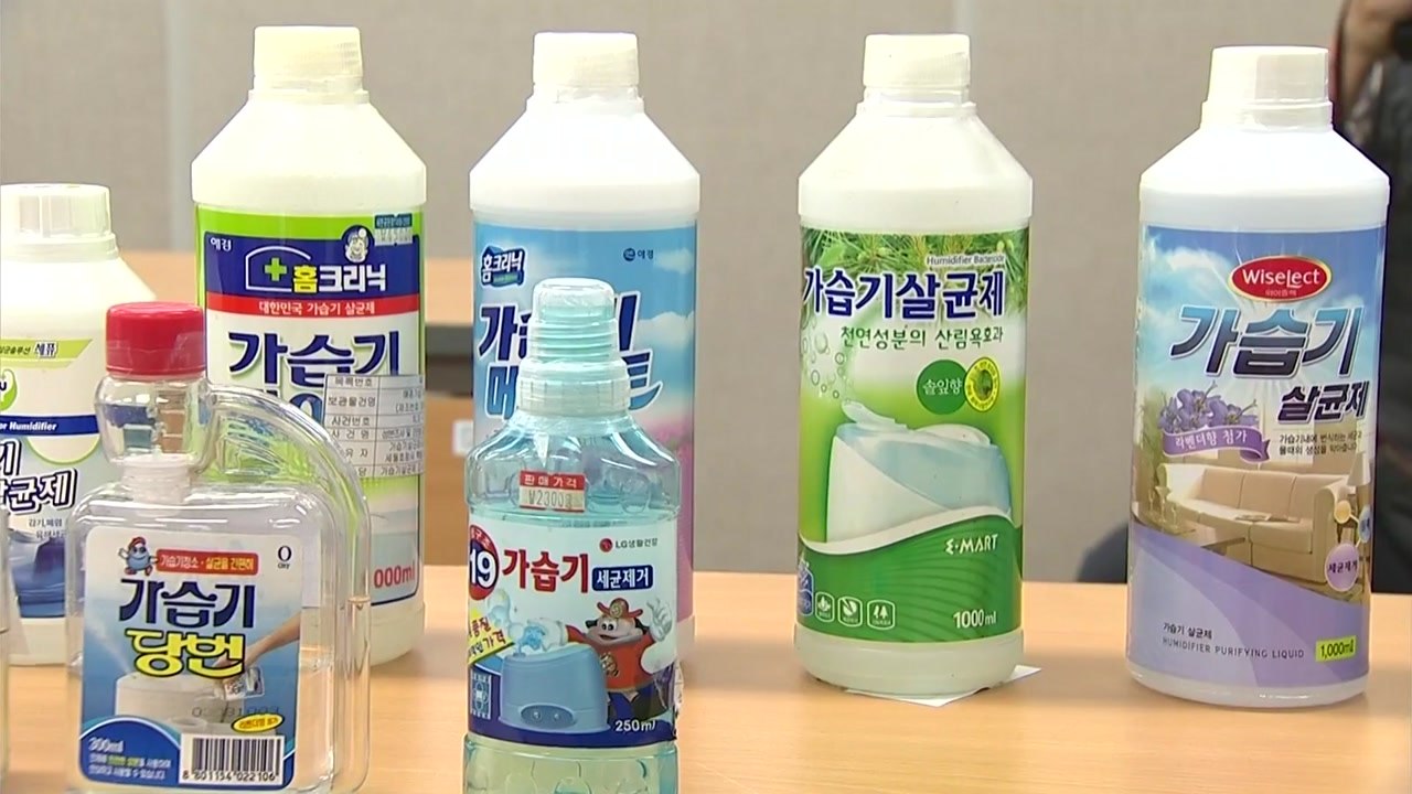 사참위 "가습기살균제 개발 당시 흡입독성 시험 기준 지킨 곳 없어" / YTN