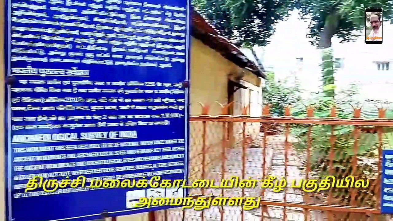 திருச்சியின் மூன்று குடவரைகள்