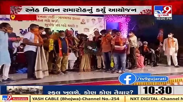 Bhavnagar _ Social distancing norms flouted during BJP's event
