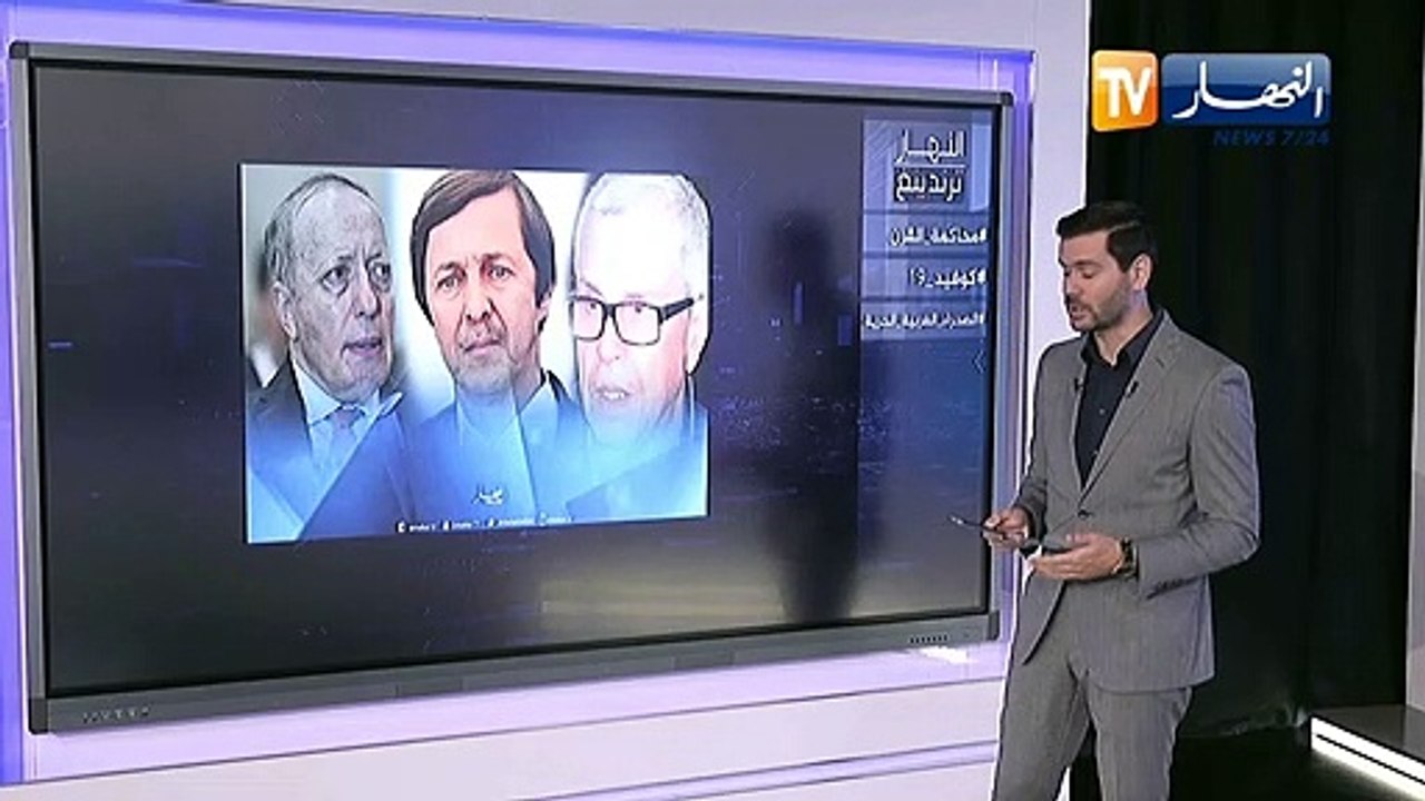 ترندينغ النهار محاكمة القرن.. ابرز تعليقات الجز...