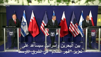 وزير خارجية البحرين يدعو لمحادثات سلام في الشرق الاوسط