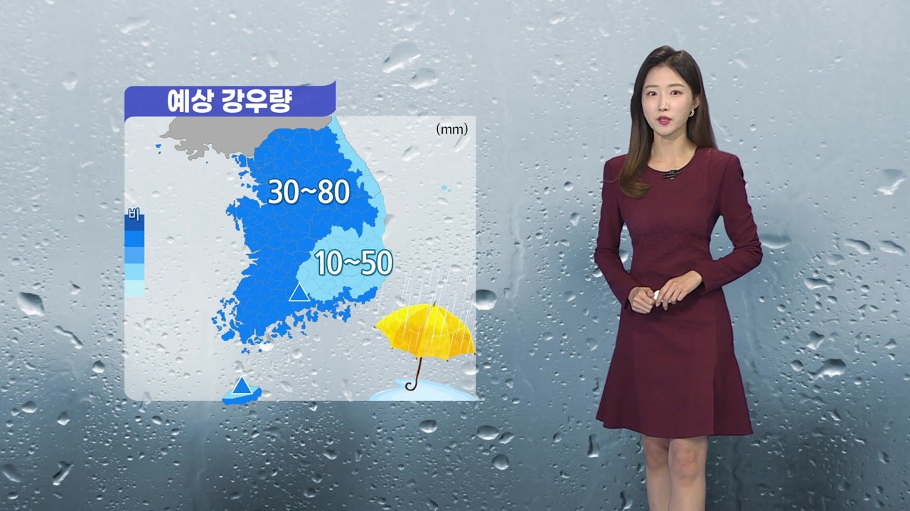 [날씨] 오늘 이례적인 '가을 폭우'...수도권 출근길 강한 비 / YTN