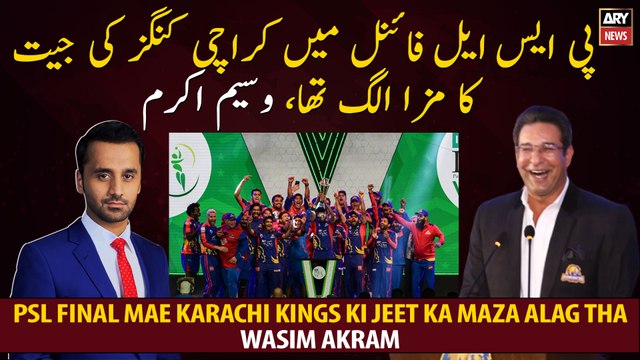 The victory of Karachi Kings in PSL final was different: Wasim Akram
