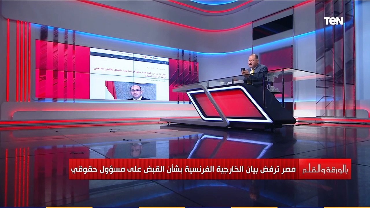 نشأت الديهي: الخارجية المصرية تلقن فرنسا درسا قاسيا بسبب تدخلها في شئون مصر الداخلية.. اعرف التفاصيل