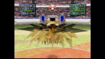 ポケモンスタジアム金銀 サンダー1匹で裏ニンテンドウカップ マスターボール ノーコンティニュー 後編