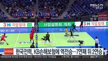 [프로배구] 한국전력, KB손해보험에 역전승…7연패 뒤 2연승