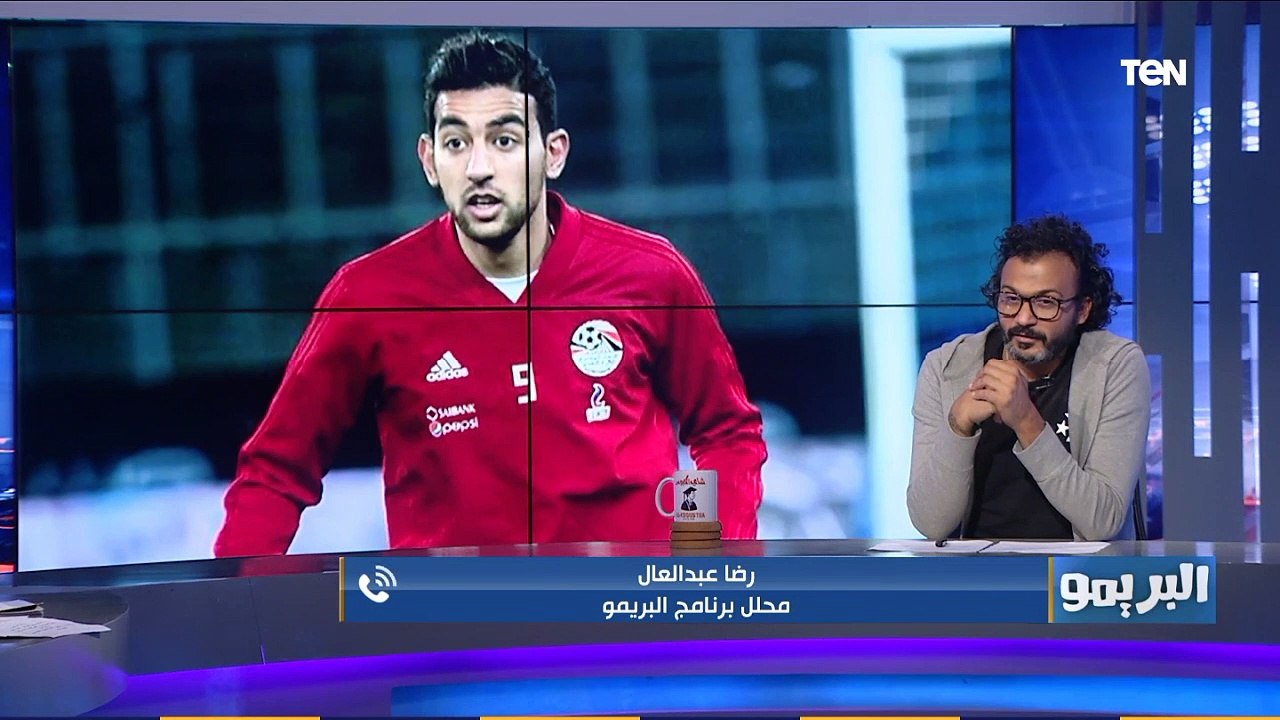 البريمو | إعتذار على الهواء من رضا عبد العال وإبراهيم سعيد لـ مروان  محسن بعد مشاهدتهم لـ كوكا مع المنتخب