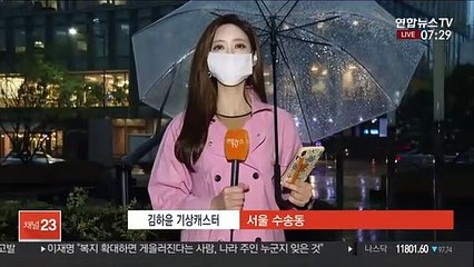 [날씨] 전국 요란한 가을비…서울 호우주의보