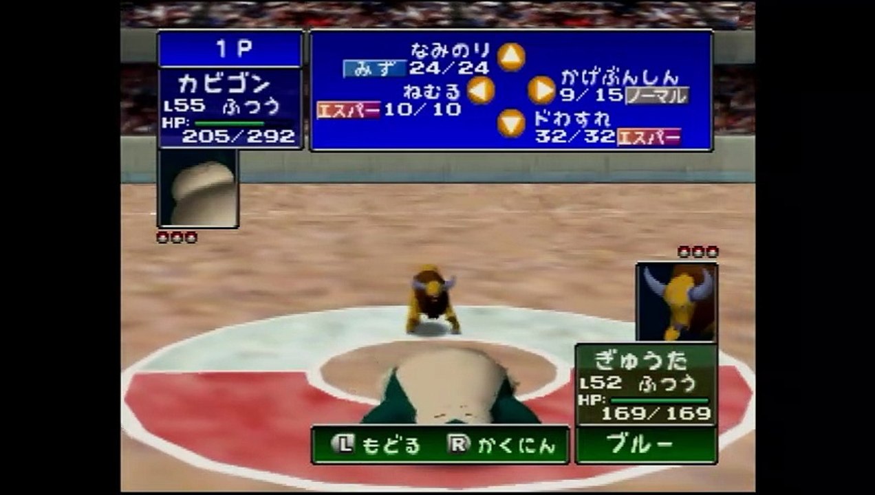 ポケモンスタジアム1 初代 カビゴン1匹でl50 55でのトーナメント 前編 動画 Dailymotion