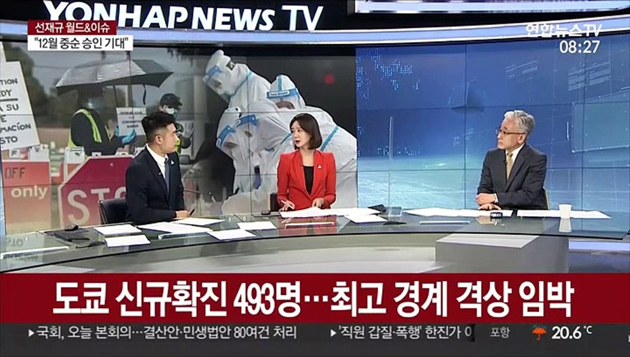 [월드&이슈] 화이자 "백신 95% 면역효과…심각한 부작용 없어" 外