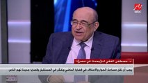 د. مصطفى الفقي: موقف رئيس وزراء أثيوبيا في بلاده اهتز بسبب الحرب الأهلية في تيجراي