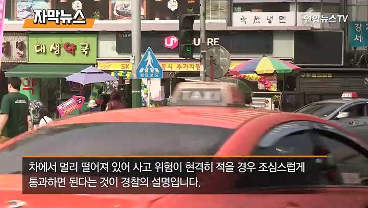 [자막뉴스] 횡단보도 우회전 집중단속?…가짜뉴스가 또!