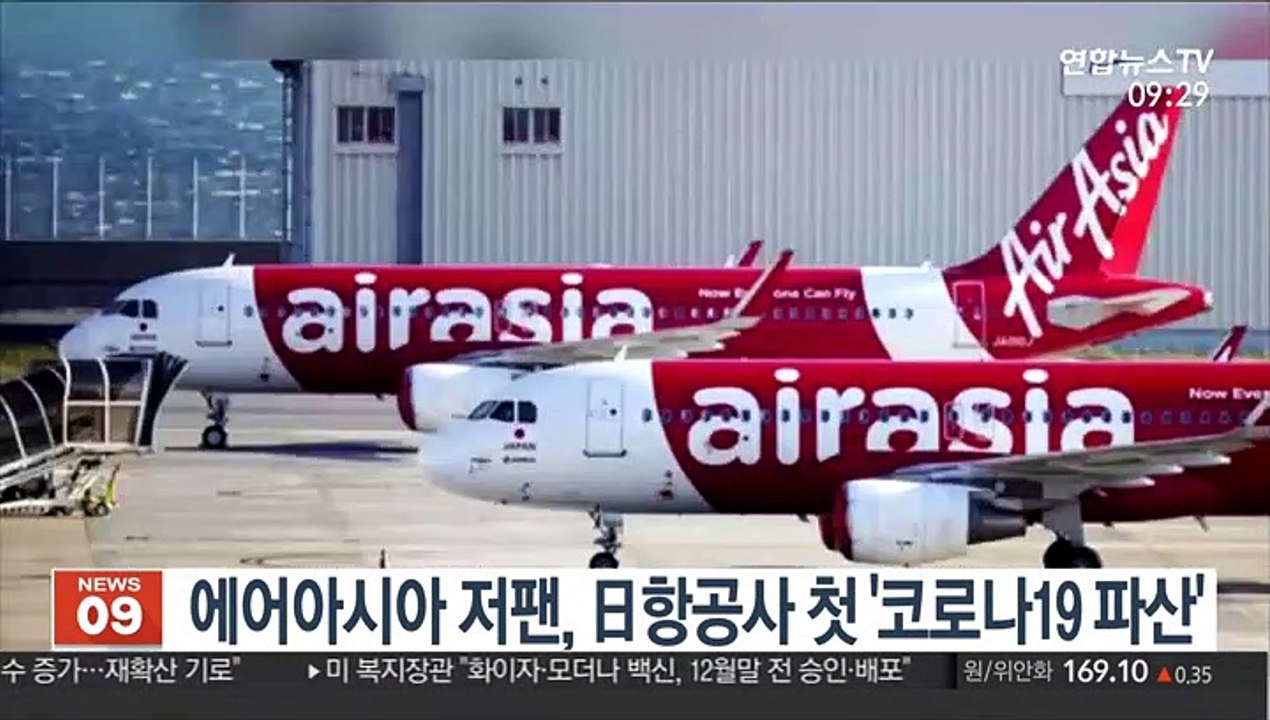 에어아시아 저팬, 日항공사 첫 '코로나19 파산'