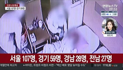 코로나19 신규 확진 343명…이틀 째 300명대