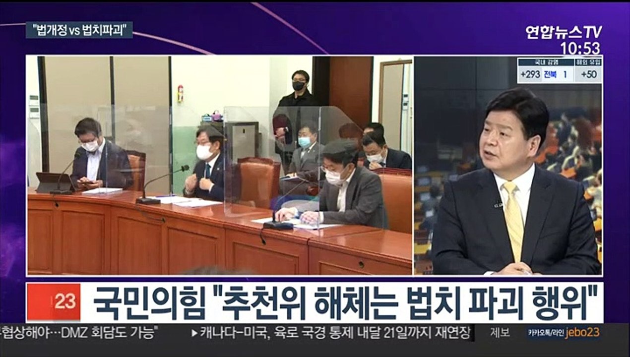 [뉴스포커스] 여야, 공수처장 후보 추천 불발 두고 공방