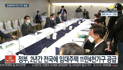 정부, 전세대책 마련…"2년간 11.4만가구 임대 공급"