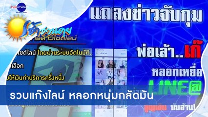 เช้าชวนคุย ช่วงที่ 2 วันพฤหัสบดีที่ 19 พฤศจิกายน 2563