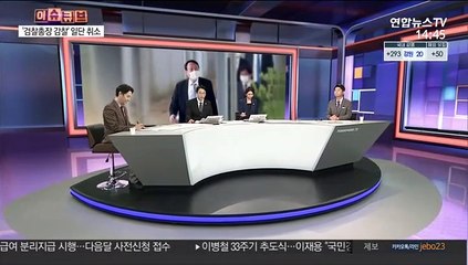 [이슈큐브] 尹 대면조사 불발…법무부 "대검 비협조, 원칙따라 진행"
