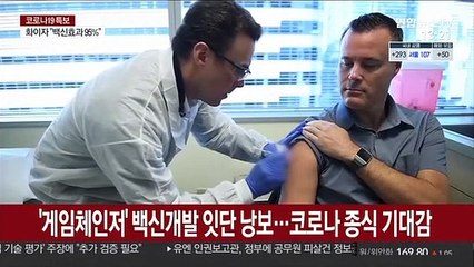 부자나라 '백신 싹쓸이' 우려…"빈국은 4년후에나 공급"