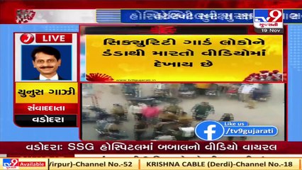 Vadodara_ Video shows security guards thrashing kin of patient at SSG hospital