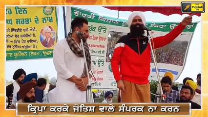 ਕੰਵਰ ਗਰੇਵਾਲ ਤੇ ਹਰਫ ਚੀਮਾਂ ਨੇ ਭਰਿਆ ਜੋਸ਼ kanwar grewal and haraf cheema support Farmers