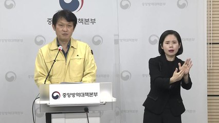 중앙방역대책본부 브리핑 (11월 19일)  / YTN
