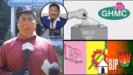 GHMC Elections Nominations నామినేషన్ల ప్రక్రియ షురూ... బ్యాలెట్ పద్దతే... పాత రిజర్వేషన్లే..!!