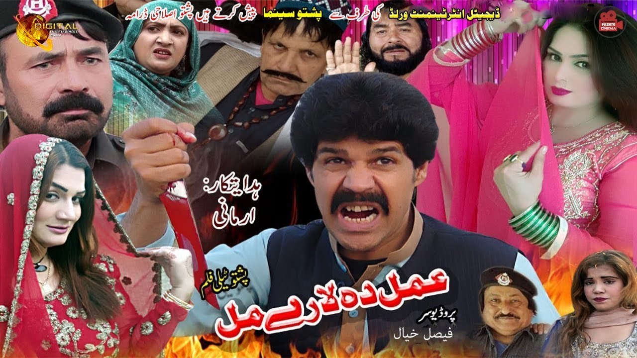 Amal Da Lare Mal | Pashto New Islaahi Drama | Spice Media - Lifestyle