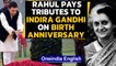 Rahul Gandhi pays tributes to Indira Gandhi on her 103rd birth anniversary: watch | Oneindia News