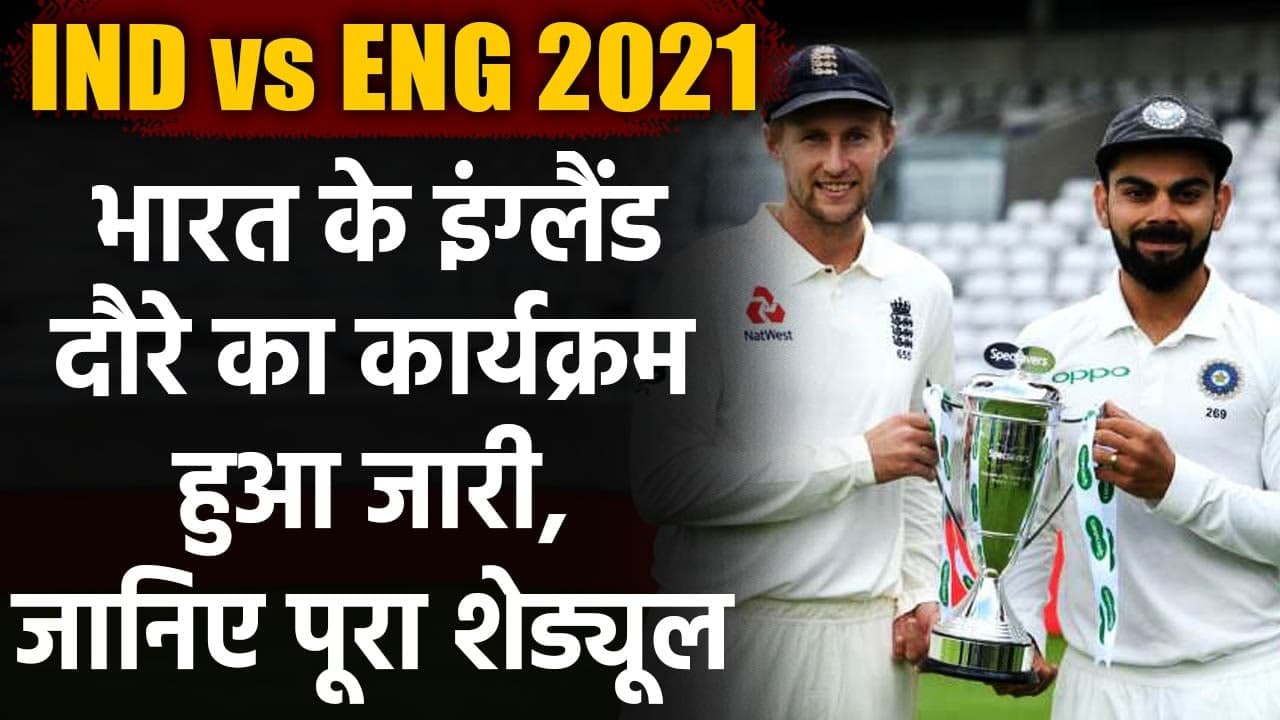 Ind vs Eng 2021: India set to tour England in 2021 for five-match Test series | Oneindia Sports